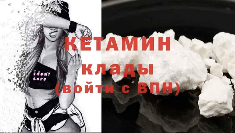 КЕТАМИН ketamine  маркетплейс как зайти  Нестеров 